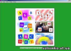 Azbuka Pro 1.7 - говорящая русская азбука