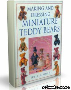 Шьем и одеваем миниатюрных мишек Тедди